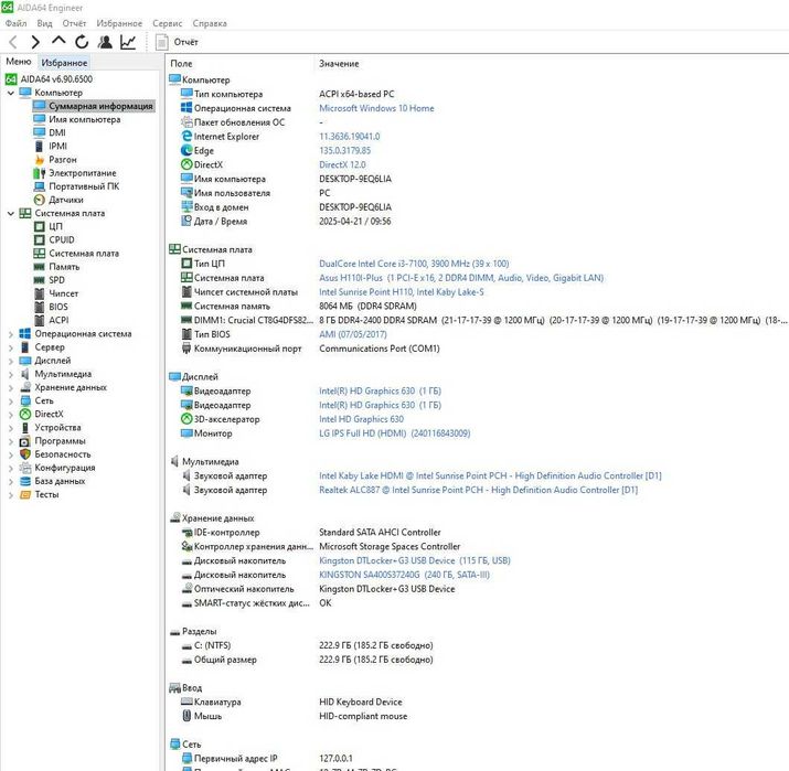 Міні ПК Intel Core i3-7100 (міні комп'ютер, системний блок)