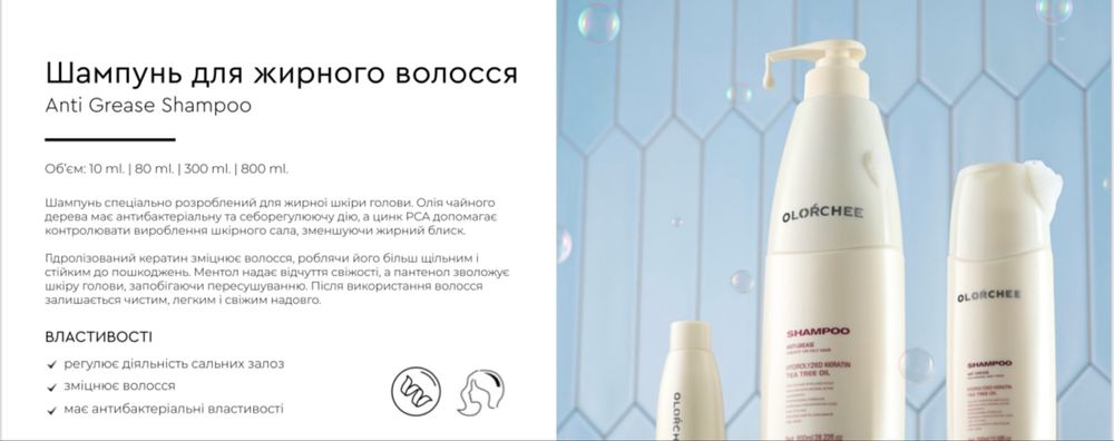 Olorchee шампунь, маски, кондиционер