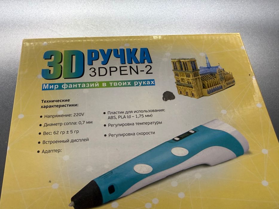 Іграшка дитяча 3 Д ручка