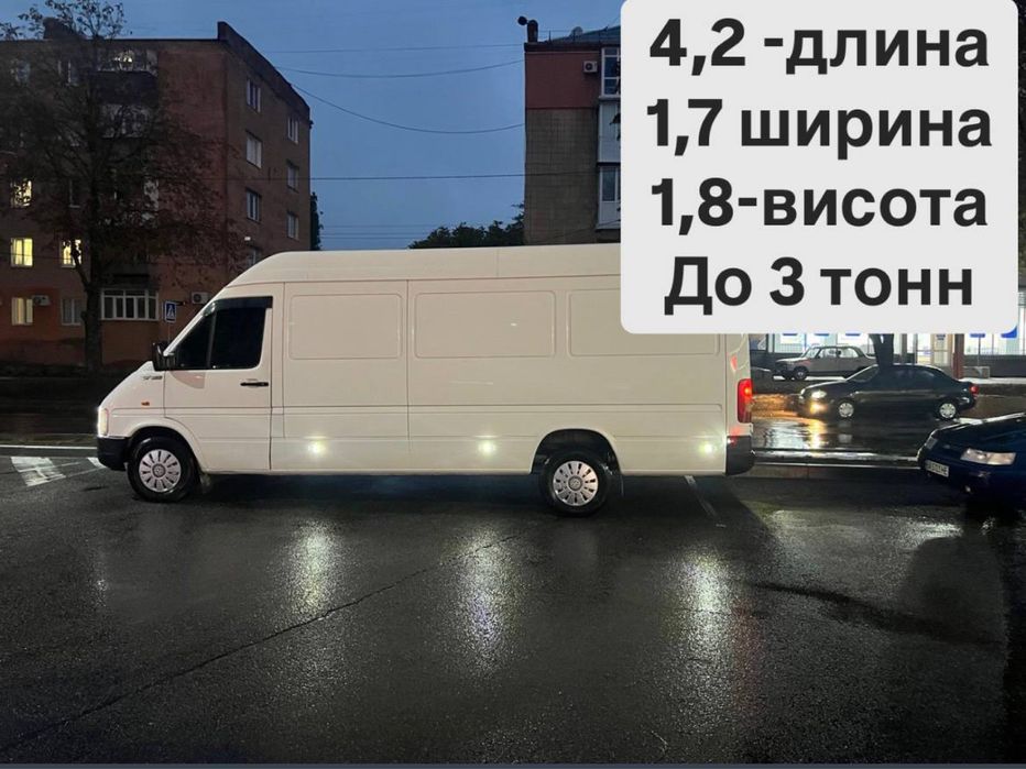 Вантажні перевезення  Грузоперевозки область ,Украина