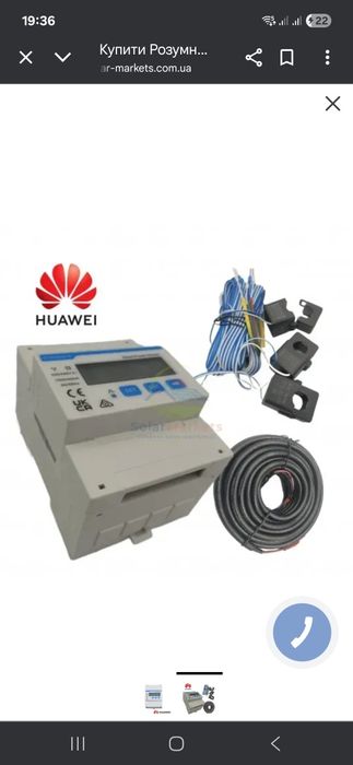 Розумний датчик потужності Huawei DHSU1079-CT 250A