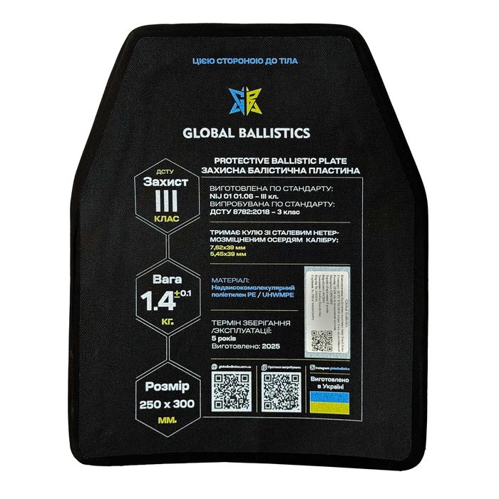 Бронепластина вигнута 3 класу ДСТУ 1,4кг 25*30см. Виробництво Україна.