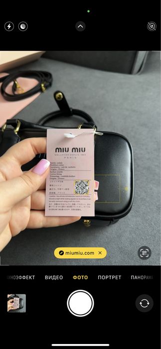 Сумка miumiu/Jacquemus миу миу міу