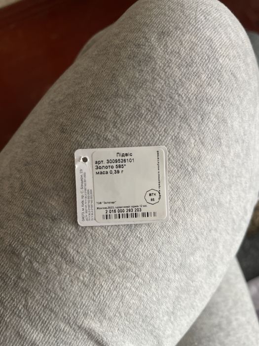 Золотий кулон герб