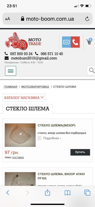 стекло шлема для скутера мопеда