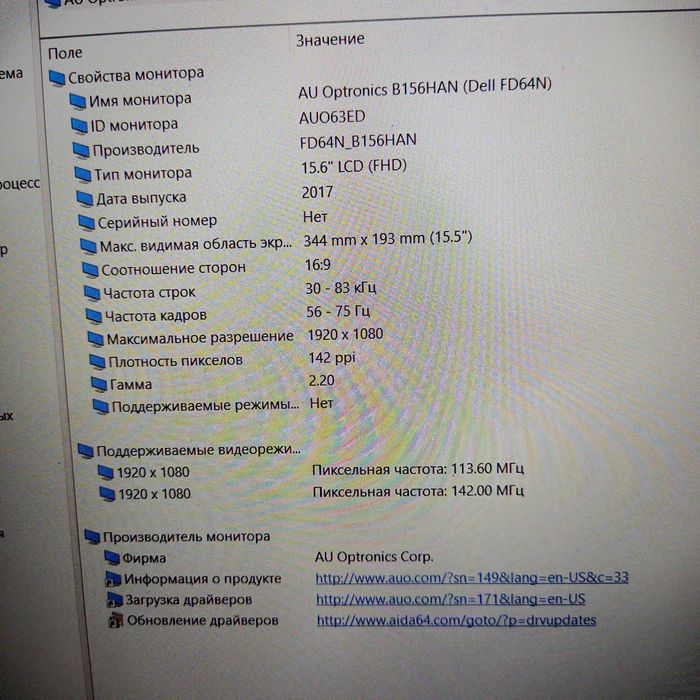 ноутбук Dell latitude 5590 + блок живлення