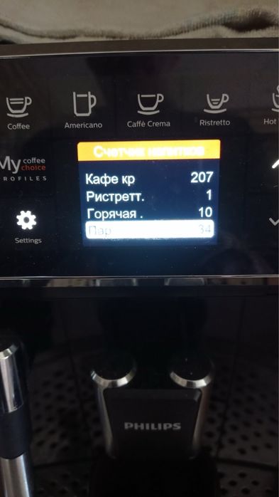 Кавомашина Philips Series 4300