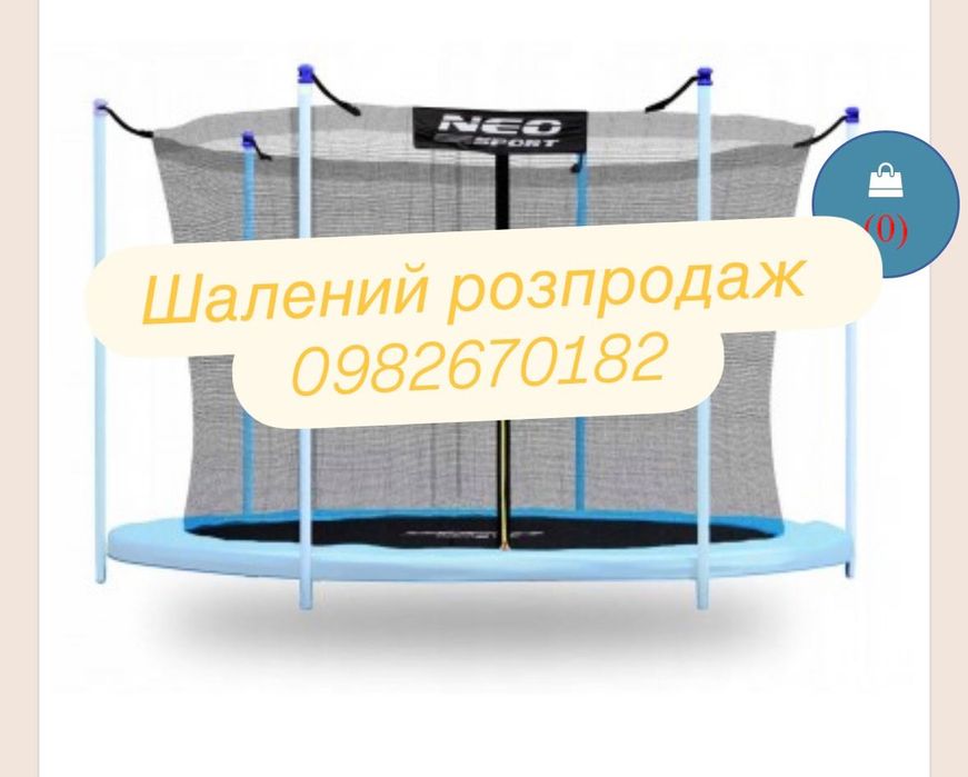 Батут дитячий    Hop Sport 140,  183см 252см 312см 374см