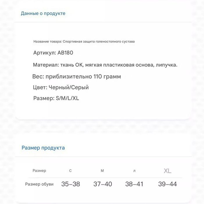 Бандаж для голеностопа Поддержка лодыжки Ортез
