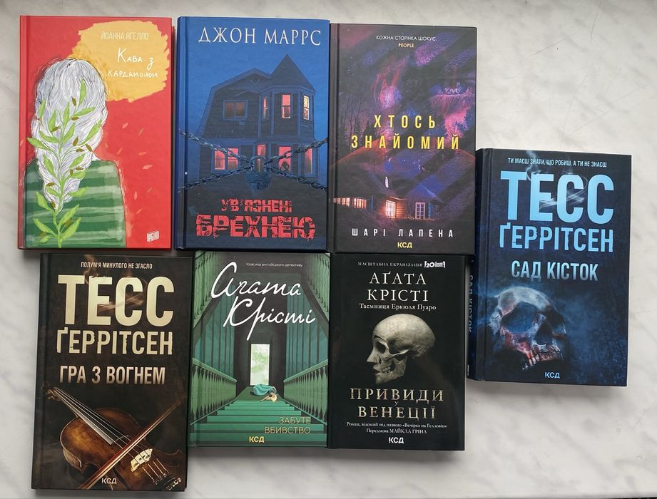 Книга  Гра з вогнем