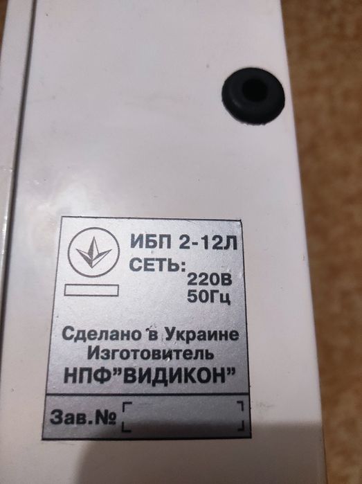 ИБП 2-12  автономка  бесперебойник для роутера