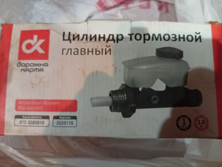 Тормозной цилиндр москвич 412