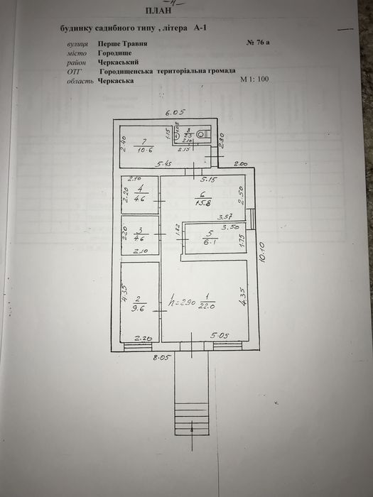 Продам Приміщення + Земельна Ділянка