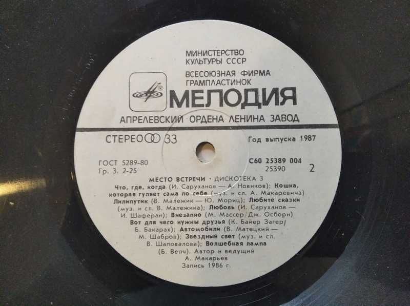 Пластинки виниловые разные