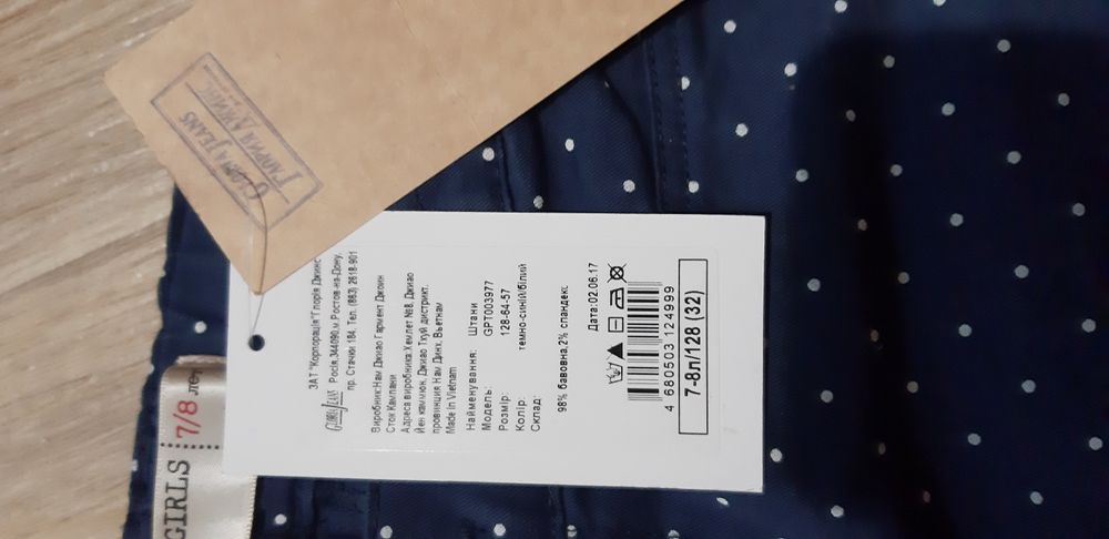 Джинсы Gloria Jeans 7-8 лет