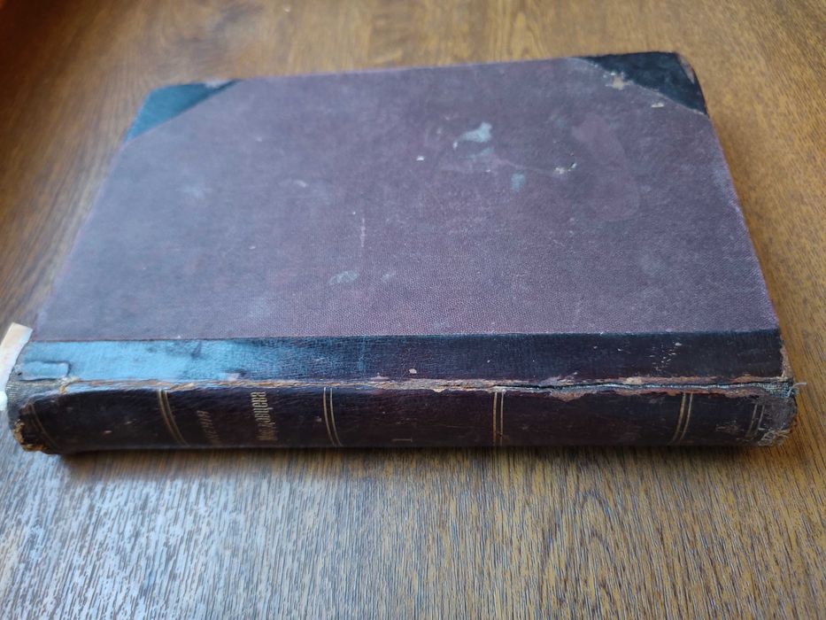 Гайдамичина и др. Д.Л.Мордовцев 1902г. Прижизненное издание