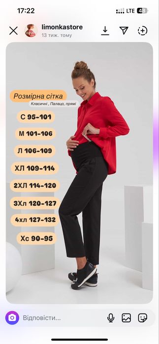 Класичні брюки для вагітних