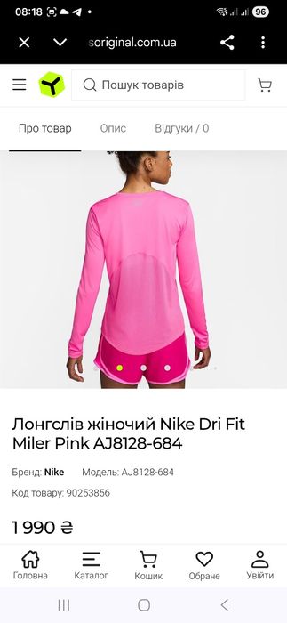 Лонгслів Nike розмір М- L