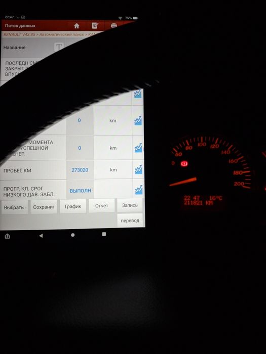 Автопідбір Коломия. Перевірка авто перед покупкою. Діагностика батареї