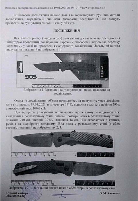 Нож складной туристический Витязь Полоз(Гюрза)