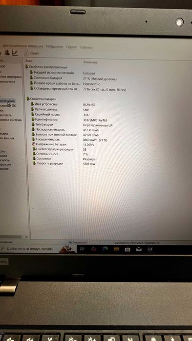 Lenovo ThinkPad L580 i5-8350U 8ГБ DDR4 SSD 256 ГБ 15.6" FHD  5 шт.