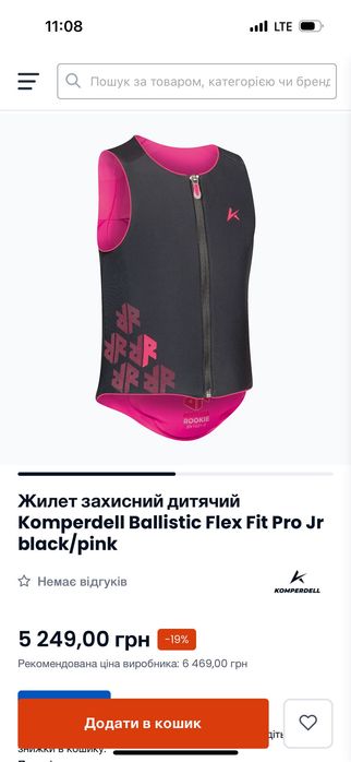 Жіночий захисний жилет KOMPERDELL PROTECTOR ECO