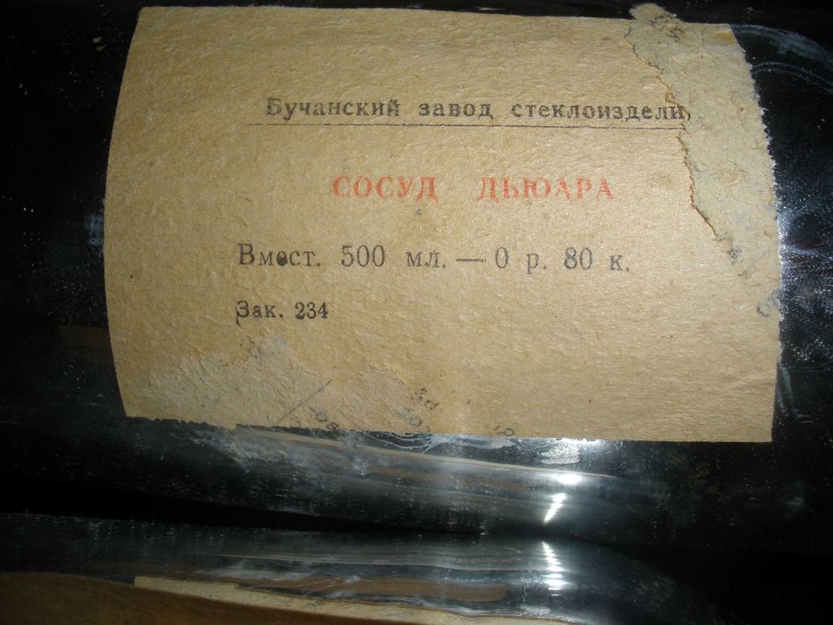 Колбы новые стеклянные для  термосов 0,5 и 0,250 л.размеры на фото СССР.