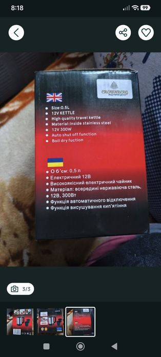 Чайник 12 в в новому стані