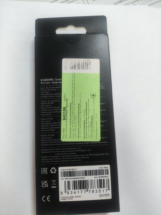 Смарт браслет Xiaomi Band 7