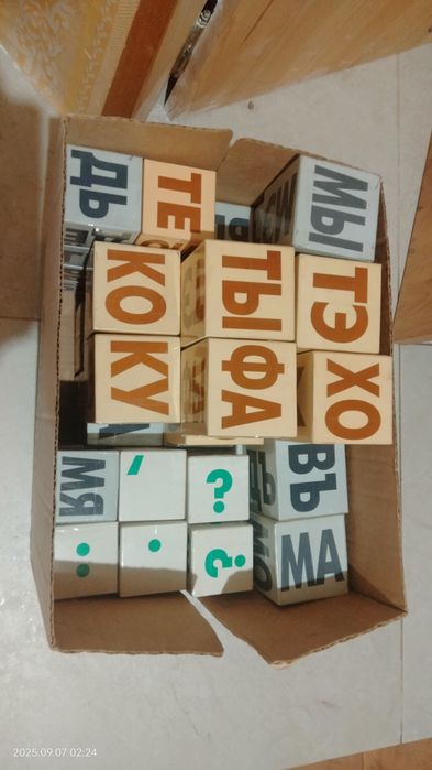 Кубики Зайцева рус.