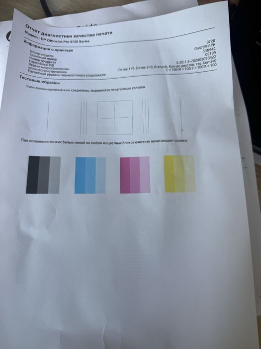 Принтер HP Officejet Pro 9720 series (стан нового, надруковано було до 50 сторінок)