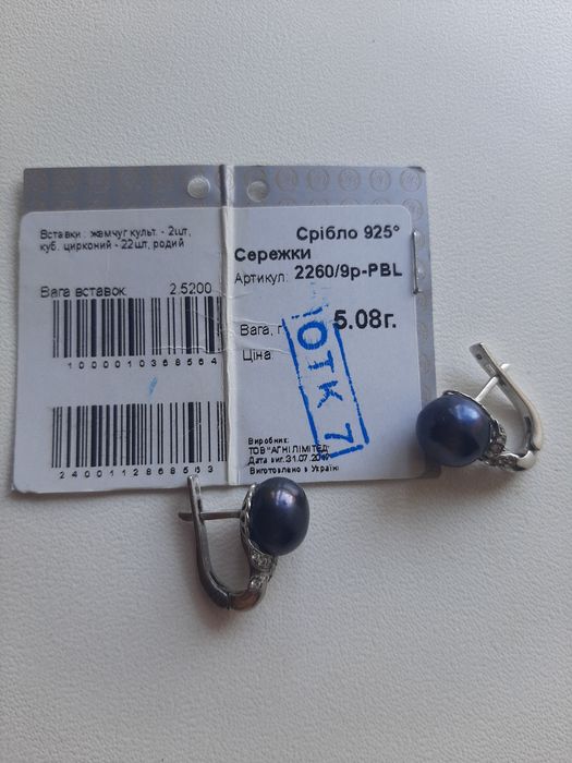 Продам серьги с жемчугом серебро