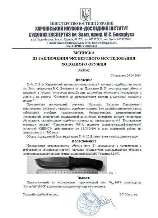 Нож раскладной складной ніж розкладний складаний складний  Пантера