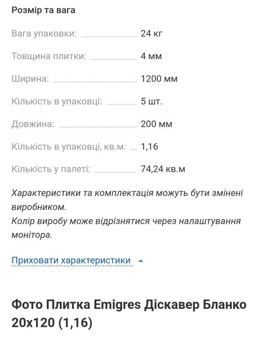 Плитка для підлоги 990грн/м2