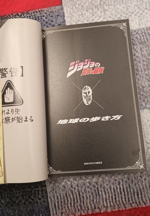 Джоджо гайдбук дуже рідкісна