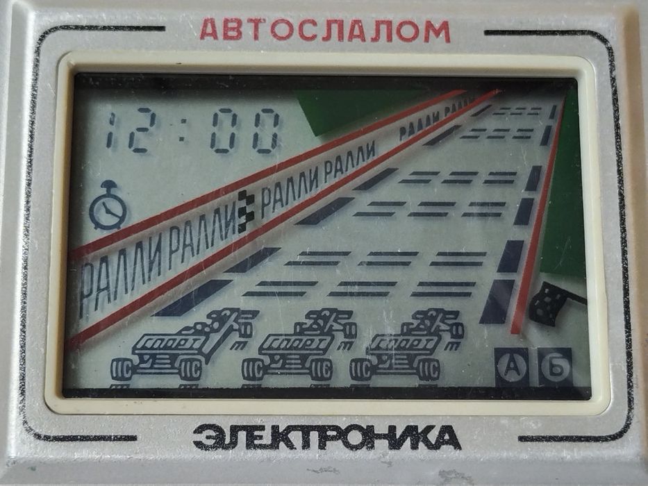 Игра Электроника ИМ23 "Автослалом" (1991г.) СССР  серия  "Ну,погоди!"