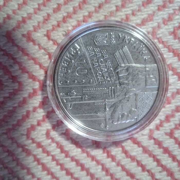 10 гривень "Кіборги"