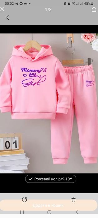 Костюм Зима з утепленням 9 -10 лет