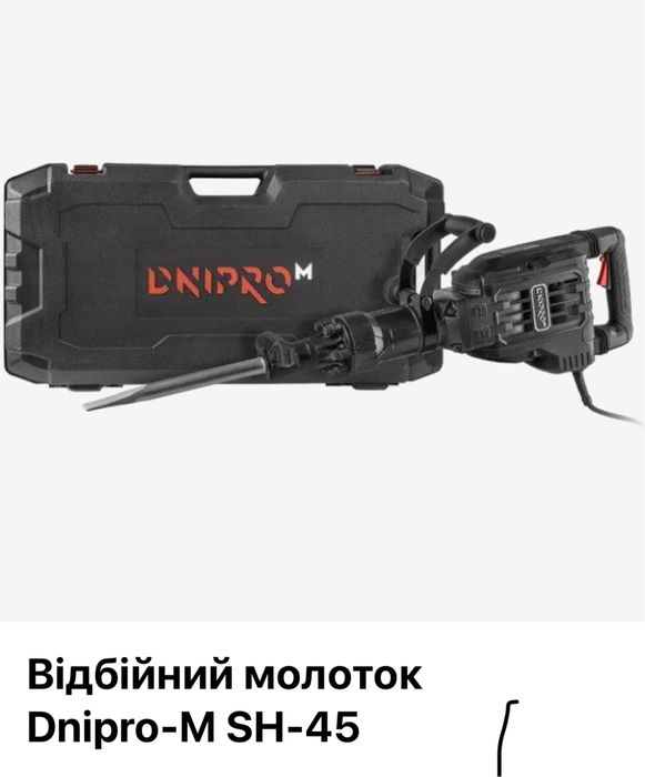 Здам в оренду відбійний молоток