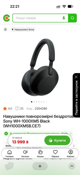 Навушники Sony WH-1000XM5