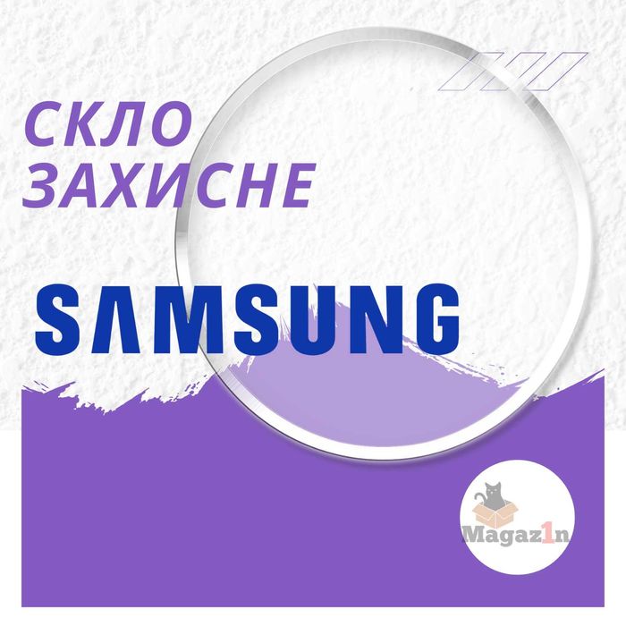 Скло захисне для годинника  Samsung Galaxy Watch