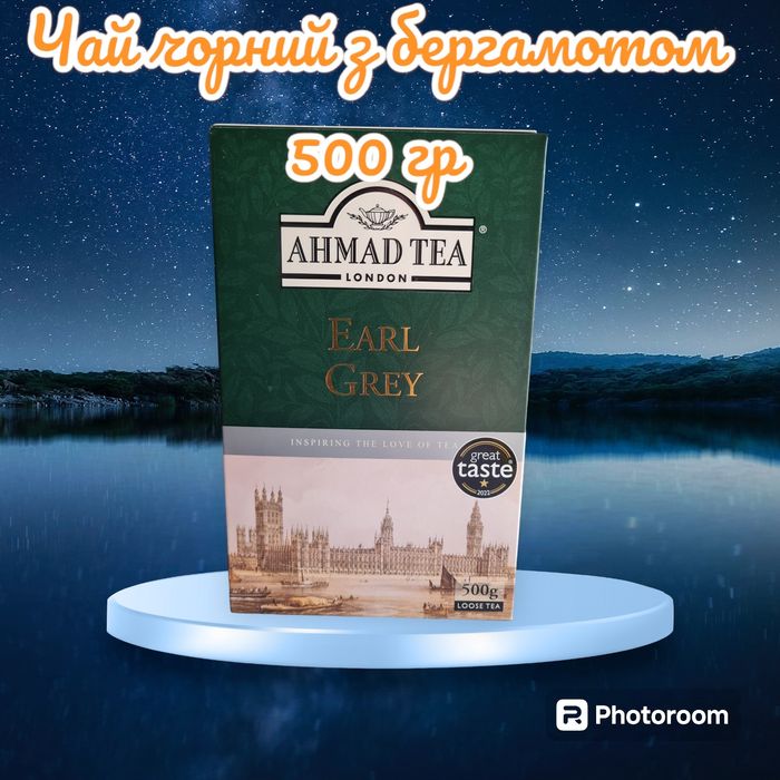 Чай чорний з Ахмад з бергамотом Ерл Грей 500 гр Ahmad Ahmat