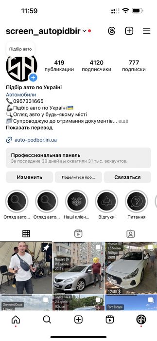 Автоексперт Автопідбір Огляд Підбір Подбор Осмотр Автоподбор Проверка