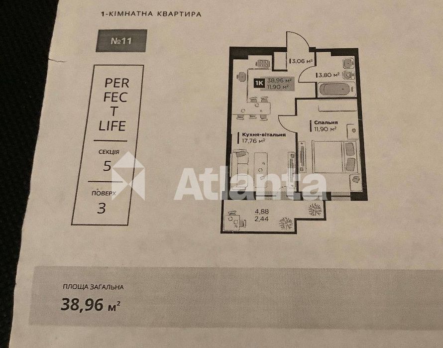 Продаж 1-кімнатної квартира в ЖК Perfect Life в зданій секції у м. Винники