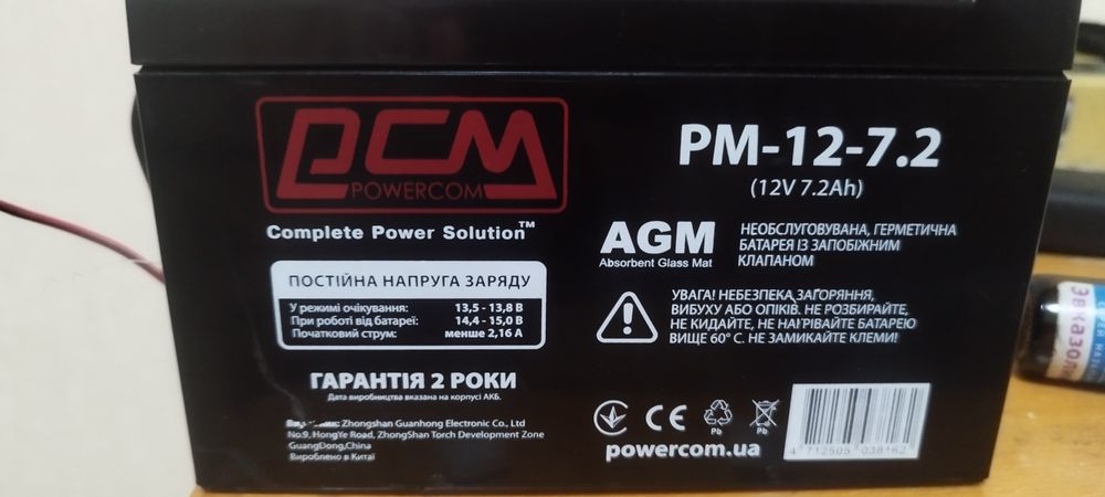 Продам батарею к ИБП Powercom PM-12-7.2