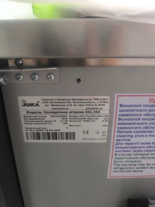 Холодильні вітрини Юка