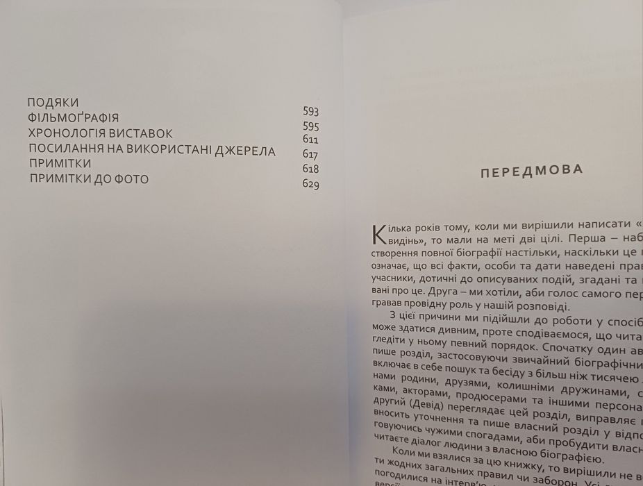 Девід Лінч, Крістін МакКенна - Кімната снів