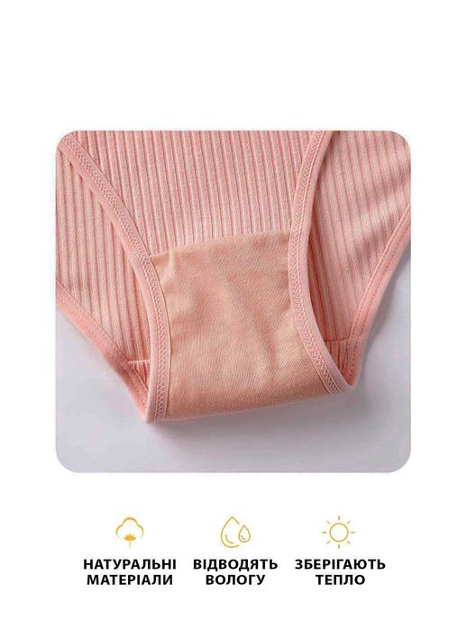 Акция! Трусики женские рубчик труси жіночі комплект 5шт хлопок бавовна