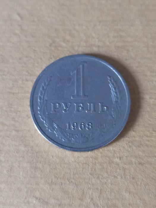 Рубли годовики СССР