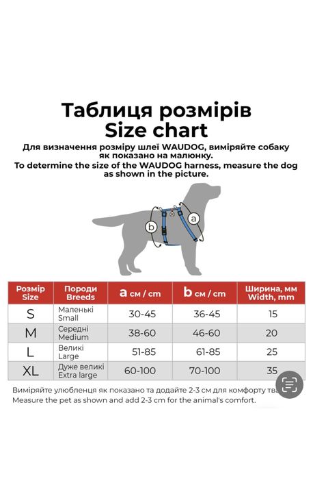 Нова анатомічна шлея Waudog, розмір S